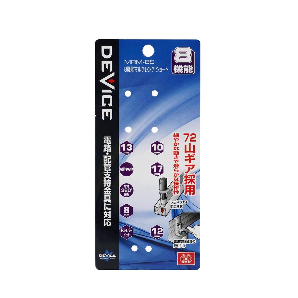 SK11 DEVICE for Electrical and HVAC 8-Function Multi-Wrench, Short, Installation, MRM-8S