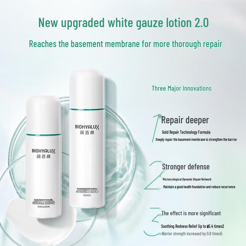 Runbaiyan Barrier Repair Hydrating & Moisturizing Set 2.0