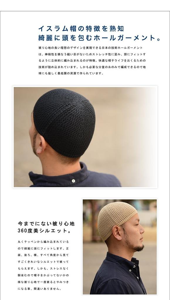 Nakota Бесшовный Хлопковый Исламский Исламские Часы Сделано Размер Часов Черная Шляпа, Кепка, Япония, Шляпа, Кепка, Шапка, LL, (97)