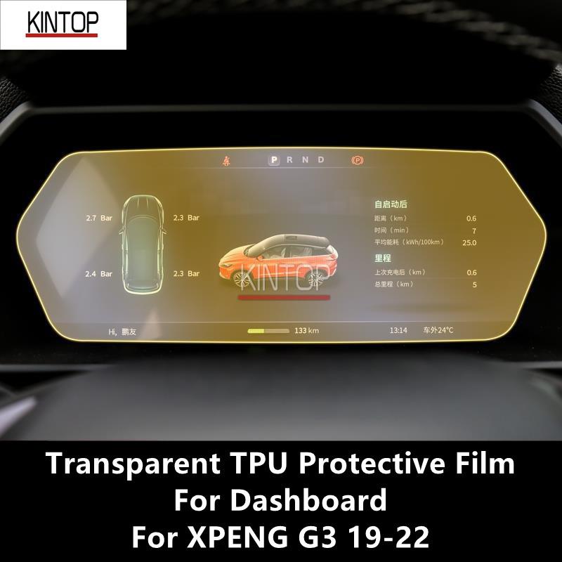 Для XPENG G3 19-22 Приборная панель Прозрачная ТПУ Защитная пленка Антицарапина Ремонтная пленка Аксессуары Модификация