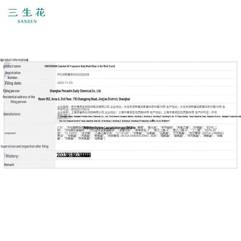 Sansheng Flowers Essential Oil Fragrance Shampoo & Shower Gel Set