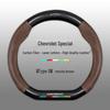 Chevrolet Steering Wheel Cover for Cruze, Sail, Trax, Malibu, Cavalier, and K5 Blazer