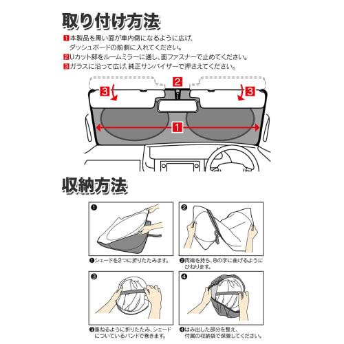 Meltec Car Sun Shade Blackout Magical Shade for Front L Size Light Blocking Rate 99% & UV Protection Compact Storage Storage Bag Included Compatible W