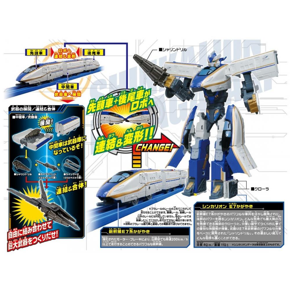 Робот-трансформер Plarail Shinkansen Shinkalion E7 Shinyaki