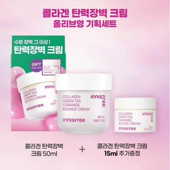 Innisfree Крем для упругости кожи с коллагеном и керамидами 50 мл Специальный (+Крем 15мл)
