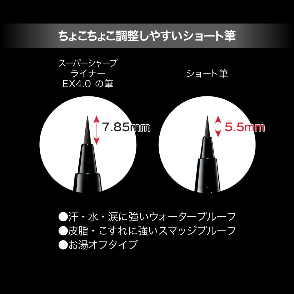 Сменный стержень для подводки KATE Super Sharp EX4.0 (Короткая кисть) БР-2