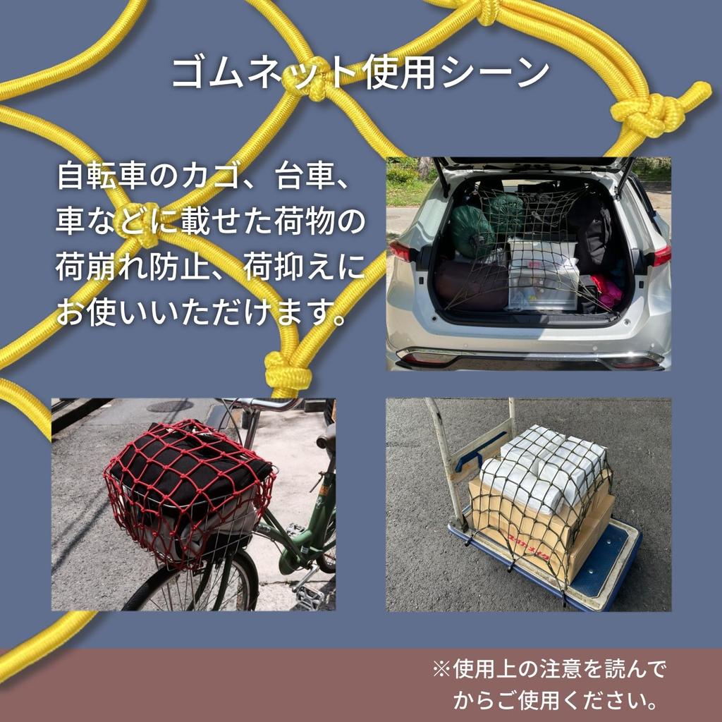 Yutaka Make Multipurpose Colored Rubber Net Yellow 50cm x 60cm