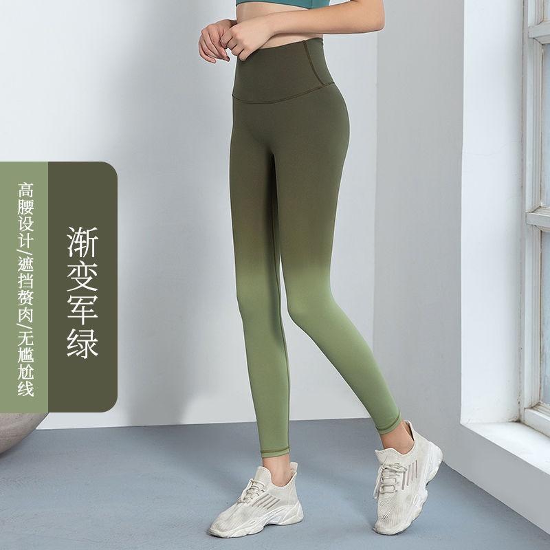 Новые мягкие брюки для йоги телесного цвета с градиентом для женщин, освежающие и удобные брюки для прыжков со скакалкой/тренировок по тяжелой атлетике