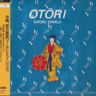 CD SATORU SHIMOJI - Otori PFR6005PROMO PROP FIZZ Japan Obi World Music Used