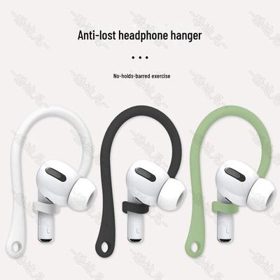 Силиконовые заушники для Apple AirPods Pro 2 — аксессуар для гарнитуры Bluetooth Anti-Lost