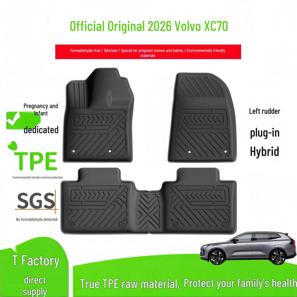 2026 Volvo XC70 ТПЭ Коврики в салон и в багажник