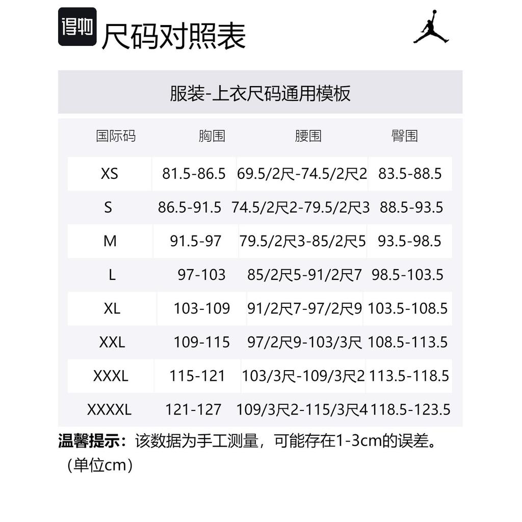 Jordan Футболки Мужские Бежевые С Круглым Вырезом Умеренные FQ0359-113