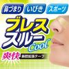 Kokubo Industries Breath Through Cool (20 Sheets X 2 Packs / Regular) Nasal Dilator Tape, Anti-Snoring Tape, Drug-Free (Menthol Scent / Skin Tone)