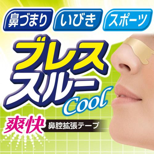 Kokubo Industries Breath Through Cool (20 Sheets X 2 Packs / Regular) Nasal Dilator Tape, Anti-Snoring Tape, Drug-Free (Menthol Scent / Skin Tone)