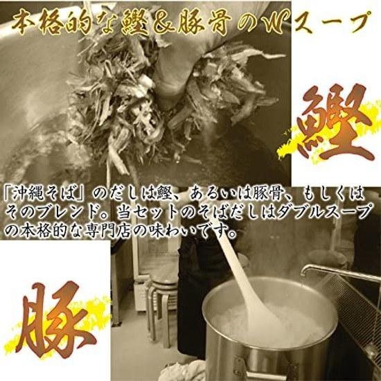 Grilled cartilage soki soba 4 servings set Okinawa dried noodles bonito pork bone soup accompanied pickled ginger kochujang. Enjoy Okinawas soul food
