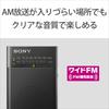 Sony Handy Portable Radio FM vertical black BC ICF-P27 FM/AM/Wide compatible, type/long/electric tuning, ICF-P27