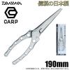 Б/у щипцы Daiwa CARP из нержавеющей стали 190 (PSE-002)
