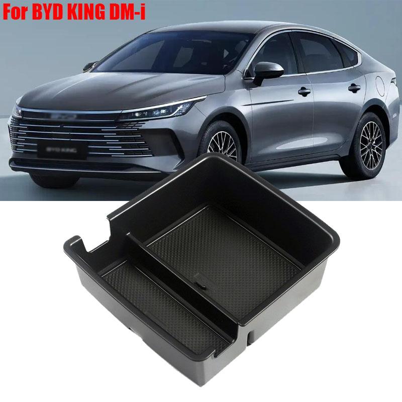 Ящик для хранения подлокотника Органайзер центральной консоли для BYD KING DM-i для BYD Chazor 2024 2025 2026 Автомобильные аксессуары