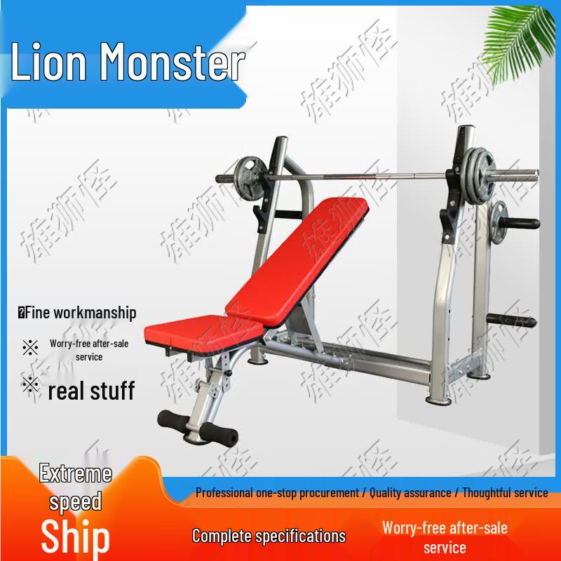 Xiongsiguai Adjustable Multi-Function Flat Bench Press and Weight Lifting Rack
