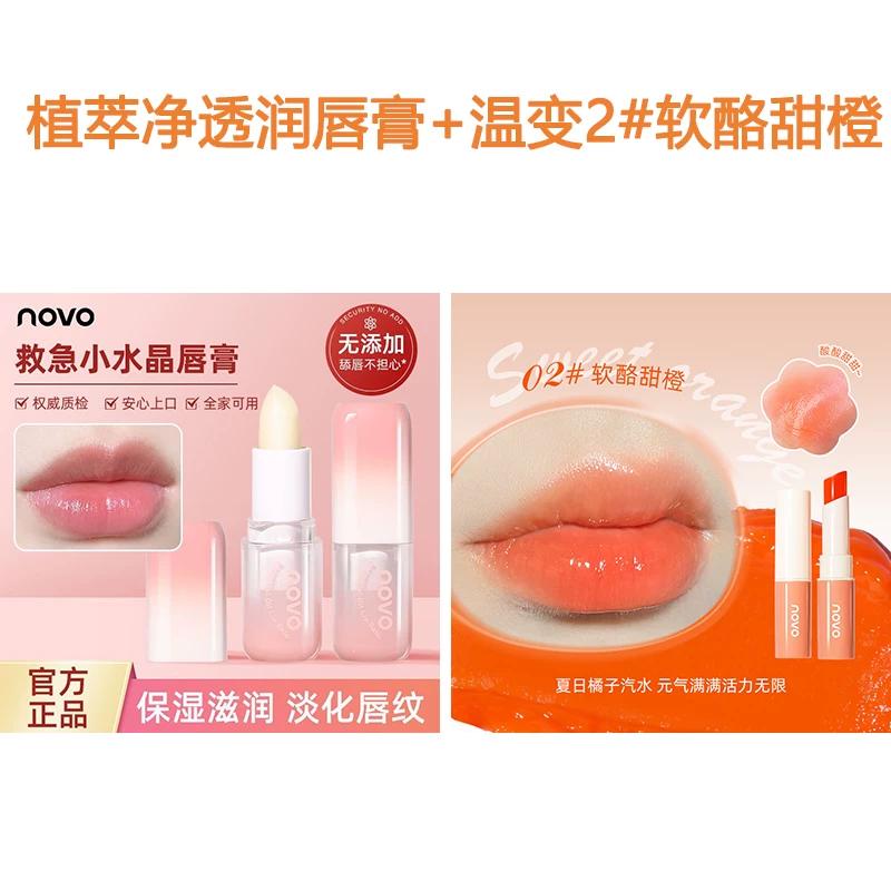 Novo Color Changing Lip Balm Female Moisturizing and Nourishing Hydrating and Anti-Chapping Student Colored Lipstick Exfoliating Lip Lines
