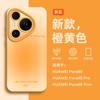 Подходит для чехла мобильного телефона Huawei pura80pro, силиконовый чехол с продвинутым дизайном pura70pro + простой p60 полностью закрывающий p50/40