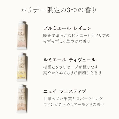 L'OCCITANE Набор из трех кремов для рук «Праздничные огни», сезонный подарочный набор из трех кремов для рук. Популярный праздничный подарок для мужчин и женщин.