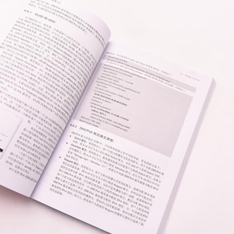 Практическое руководство по развертыванию сети IPv6 (Издание Ruijie)