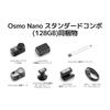 DJI Osmo Nano Стандартный Комплект Носимая Компактная Камера для Записи Влогов Быстрый Контент Магнитная POV Камера для Спортивного Влогинга (128GB) Камера, Камера 4K/60fps,