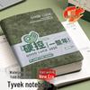 Tyvek A5 Мягкая Кожа Персонализированный Студенческий Блокнот