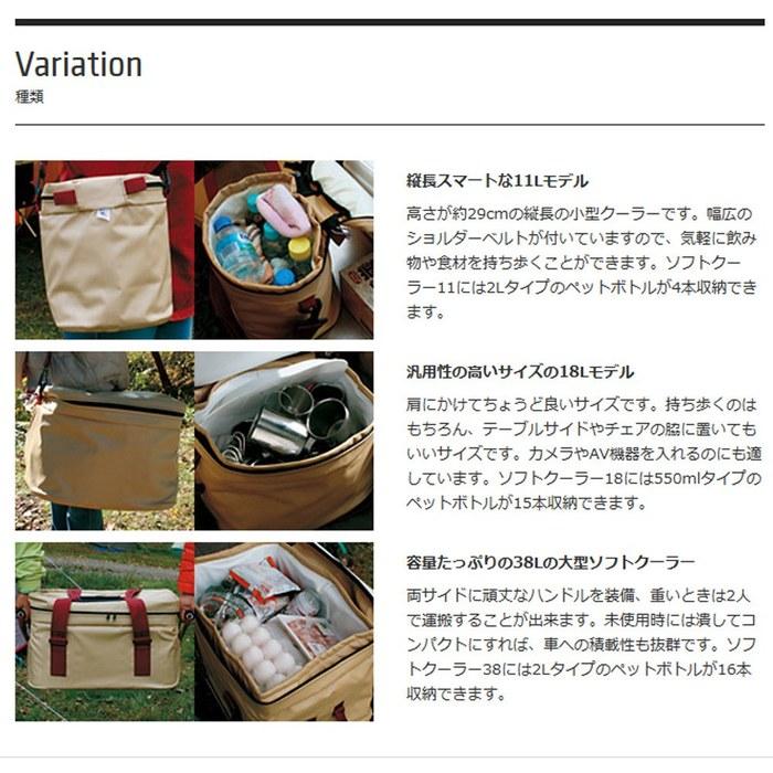 Snow Peak Soft Cooler 38 FP-138 Beige, 38L Capacity