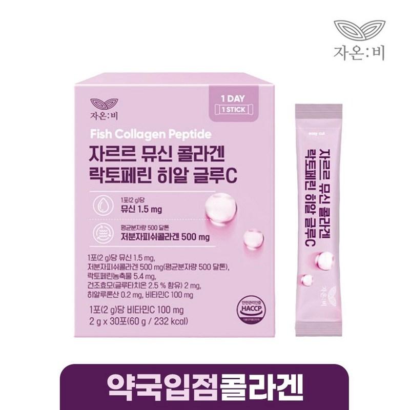 Безупречная внутренняя красота Jarre Mucin Collagen Lactoferrin Hyal Glue C низкомолекулярный коллаген, 30 порций, 1 коробка