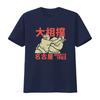 T Shirt Vintage Grand Sumo Tournaunisext Nagoya Wrestler Gyoji Girocollo Casual Tessuto Leggerunisexte Elasticizzato Vintage Washed