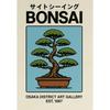 Blossom Japanese Exhibition Posters Bonsai Mount Fuji Temple Prints Japan Travel Canvas Painting Wall Pictures Home Room Decor