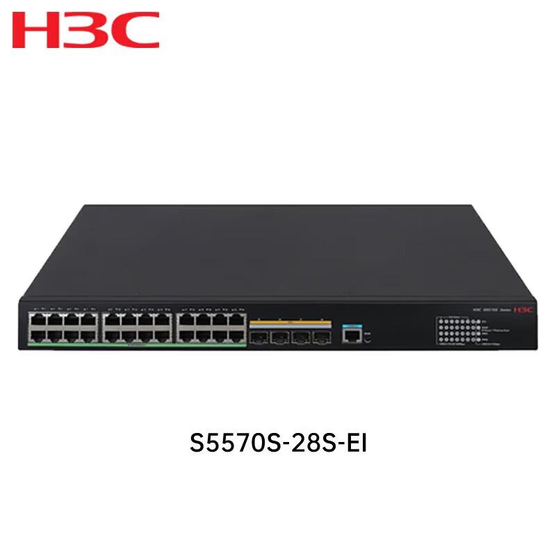H3C S5570S-28S-EI Гигабитный коммутатор Ethernet 3-го уровня
