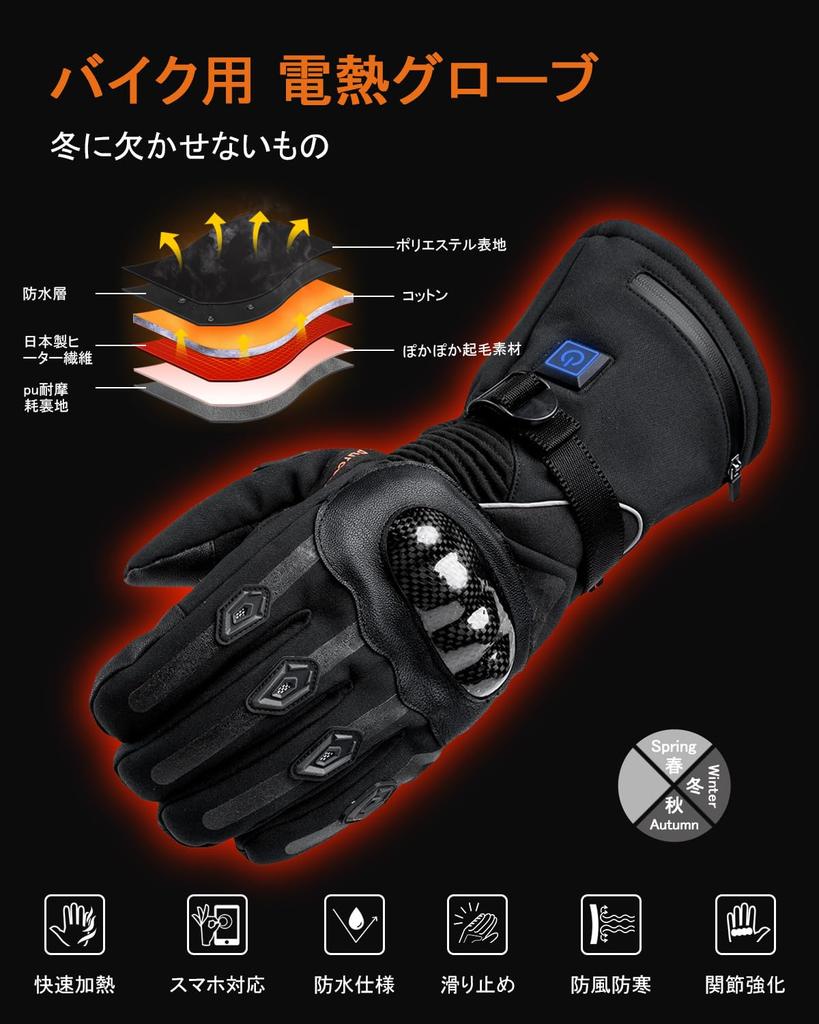 Heated Motorcycle Gloves with 2 Heated 1 Power 2 Power Supply Touch Smartphone 3 Temperature Fleece for Mountain Outdoor and Winter Size Gloves, Cord,