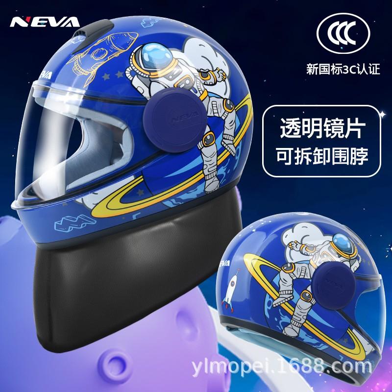 New National Standard 3C Certified Kids Full Face Helmet Winter Electric Motorcycle Cute Safety Gear Boys Girls