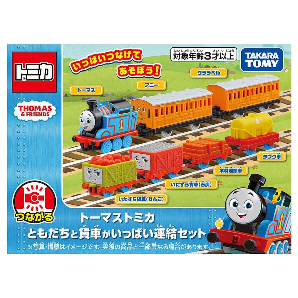 Takara Tomy Thomas Tomica Friends and Freight Cars Connected Set Мини-машинка для детей от 3 лет и старше