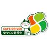 Senior Citizen Mark Sticker, Senior Driver Sign, Momiji Mark, Silver Mark, Senior Mark, Safe