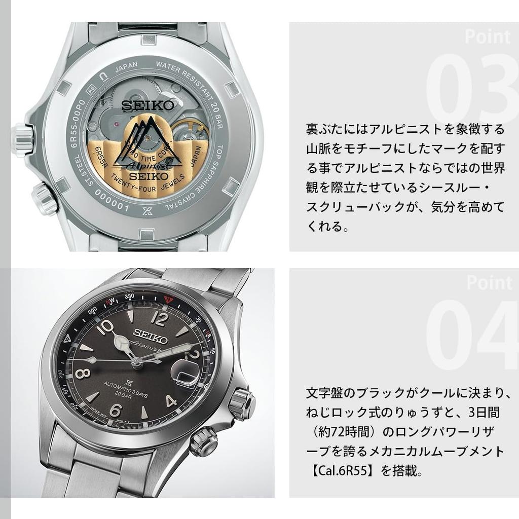SEIKO Prospex Alpinist Mechanical Automatic Core Shop Exclusive Limited Edition Watch SBDC209 [SEIKO] Men's