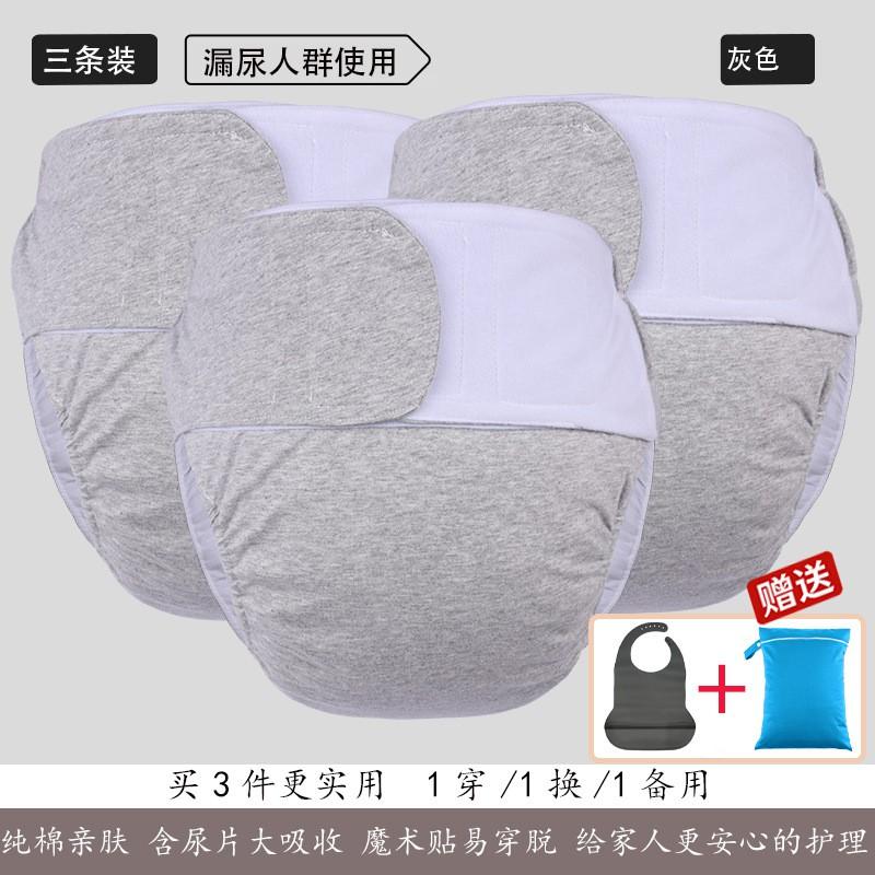 Reusable Washable Incontinence Underwear Adults Men Women Cotton Breathable Leak-Proof Briefs XL 2XL 3XL