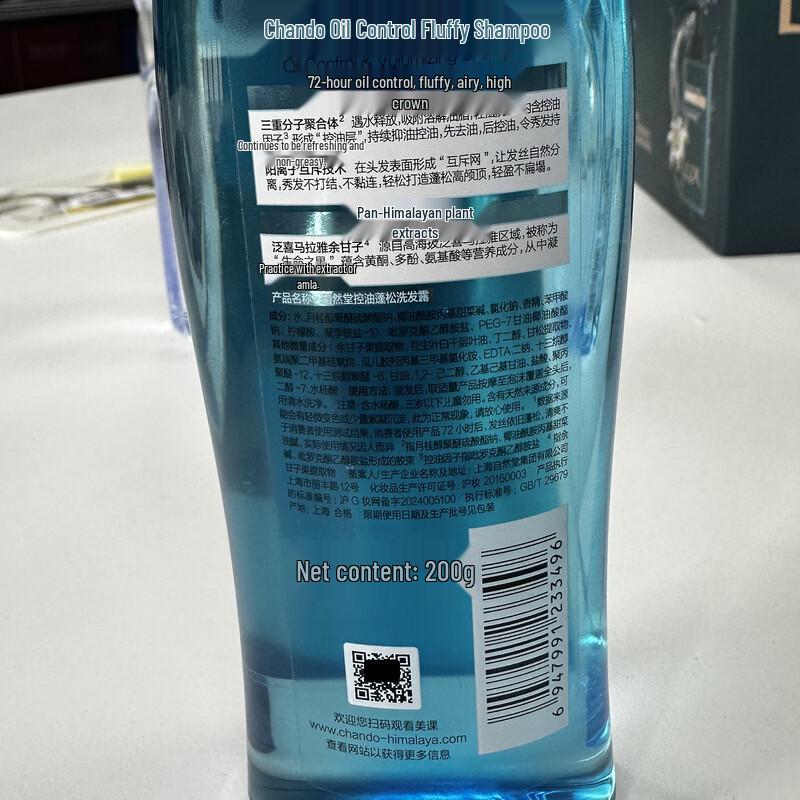 CHANDO Oil Control Volumizing Shampoo
