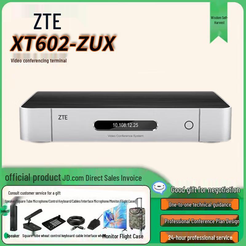 ZTE Professional Video Conferencing Systems (CN version)