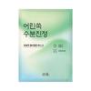 Hanyul Young Artemisia Moisture Soothing Wrapping Mask 1 sheet (young artemisia, moonlight yuzu, red rice)