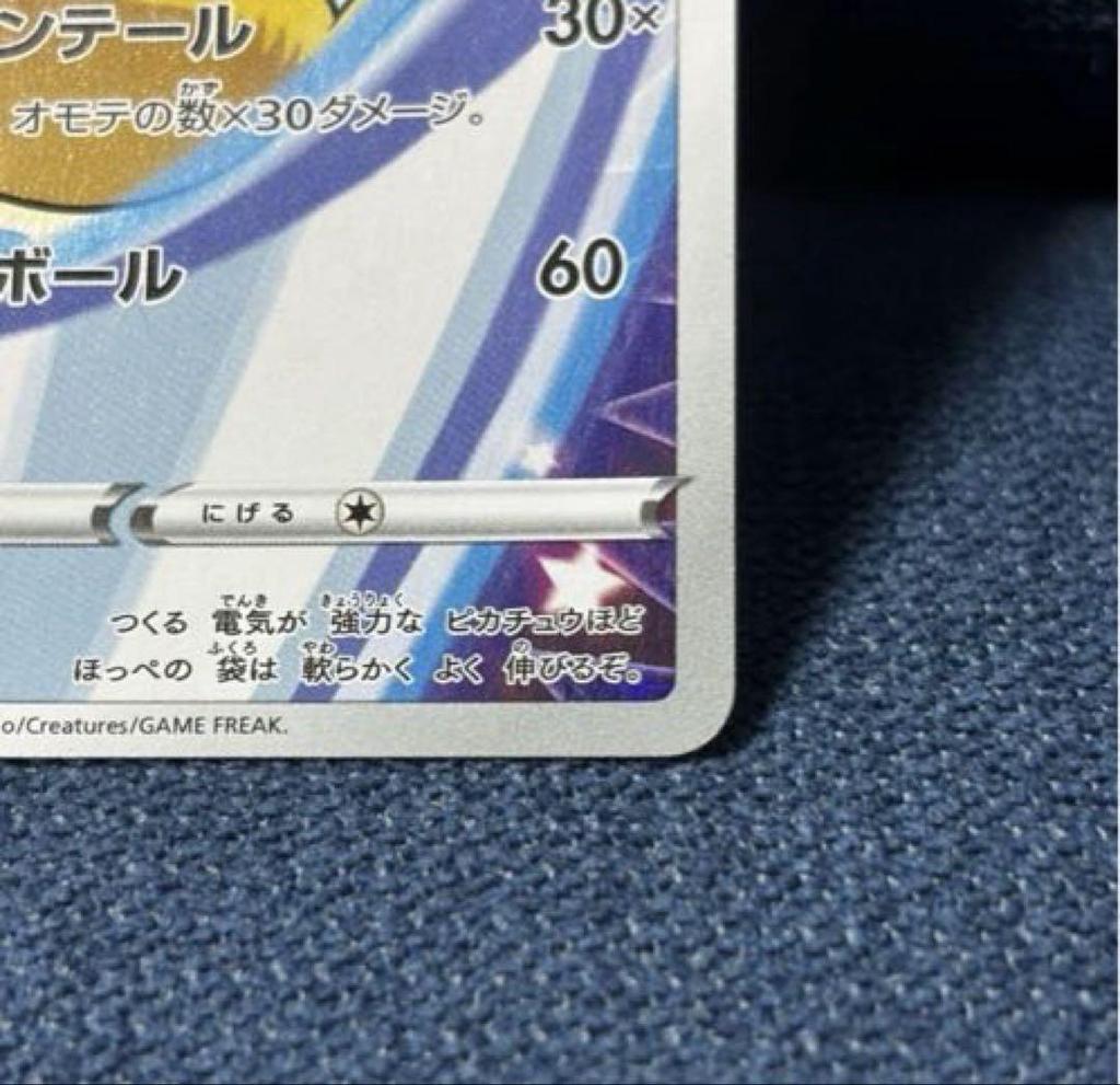 [Б/У] Семь-одиннадцать Пикачу: Бонус за покупку игры Sword & Shield