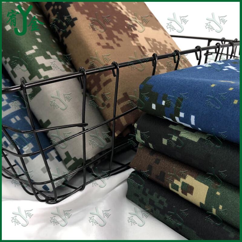 Youjin 1.5m Wide Camouflage Fabric