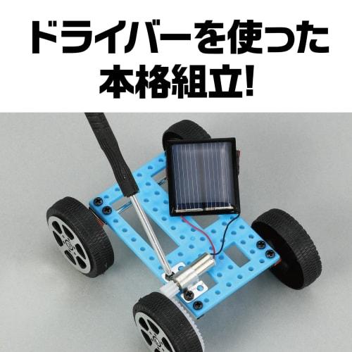 ARTEC Palm-Sized Solar Mini Car Assembly Kit (55983) Experiment Kit, Science Craft, Independent Research Craft, Solar Car, Photovoltaic Cell, Solar Po