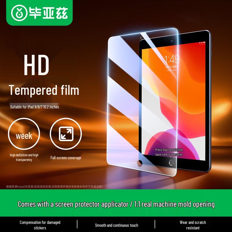 BIAZE Защитное стекло для экрана Apple iPad