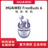 Huawei Беспроводные Bluetooth-наушники-вкладыши FreeBuds 6