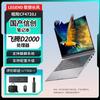Ноутбук Lenovo Zhaoyang CF4720J 14 дюймов (Китайская версия)