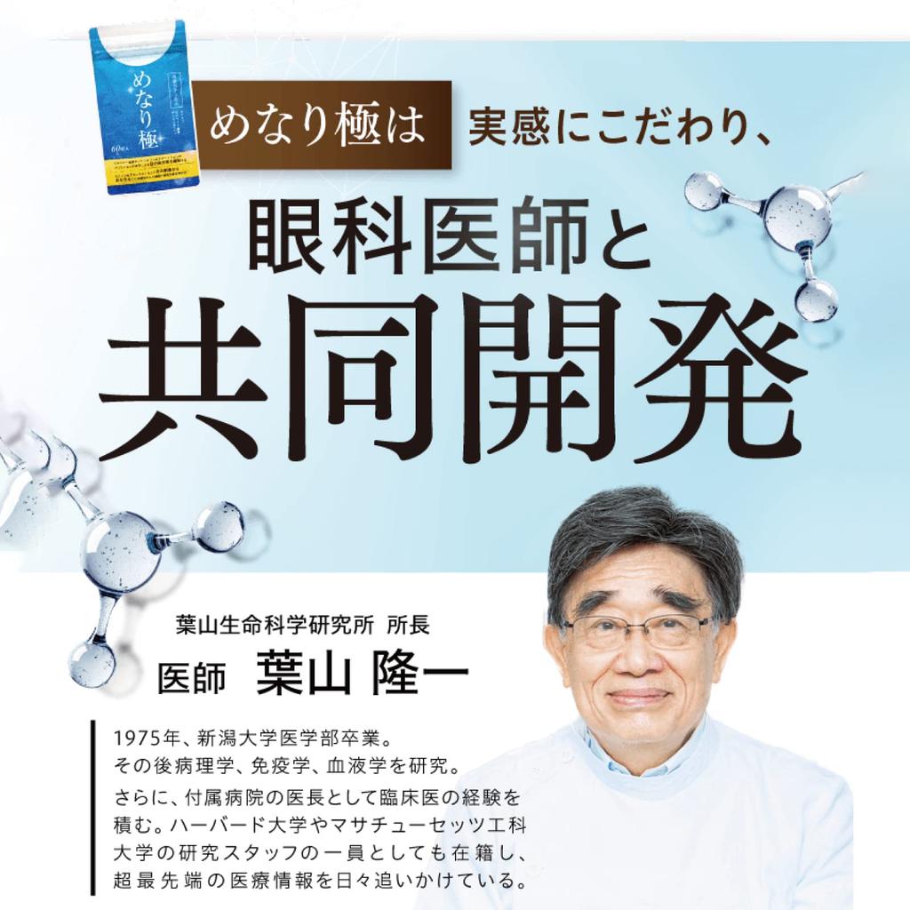 Sakura no Mori Menari Kiwami 2 пакета Функциональная добавка с лютеином черники 60 таблеток Приблизительно на 1 месяц x 2 Черника Черника Антоцианин